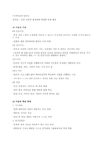 청주대 생활속의 미래테크 중간 내용 족보 1주차~3주차-10