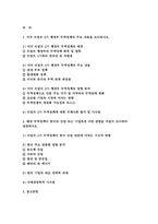 국제경영학 기말과제 2025년 1학기) 미국 트럼프 2기 행정부 무역정책의 주요 내용을 조사하시오. 해당 무역정책이 한국의 산업 또는 기업에게 어떤 영향을 미칠지 조사하여 설명하시오.-2