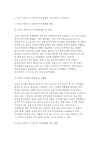 국제경영학 기말과제 2025년 1학기) 미국 트럼프 2기 행정부 무역정책의 주요 내용을 조사하시오. 해당 무역정책이 한국의 산업 또는 기업에게 어떤 영향을 미칠지 조사하여 설명하시오.-3