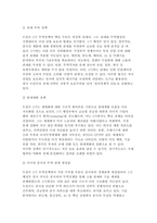국제경영학 기말과제 2025년 1학기) 미국 트럼프 2기 행정부 무역정책의 주요 내용을 조사하시오. 해당 무역정책이 한국의 산업 또는 기업에게 어떤 영향을 미칠지 조사하여 설명하시오.-4