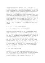 국제경영학 기말과제 2025년 1학기) 미국 트럼프 2기 행정부 무역정책의 주요 내용을 조사하시오. 해당 무역정책이 한국의 산업 또는 기업에게 어떤 영향을 미칠지 조사하여 설명하시오.-6