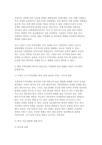 국제경영학 기말과제 2025년 1학기) 미국 트럼프 2기 행정부 무역정책의 주요 내용을 조사하시오. 해당 무역정책이 한국의 산업 또는 기업에게 어떤 영향을 미칠지 조사하여 설명하시오.-8