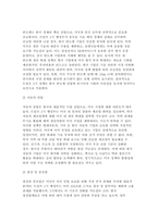 국제경영학 기말과제 2025년 1학기) 미국 트럼프 2기 행정부 무역정책의 주요 내용을 조사하시오. 해당 무역정책이 한국의 산업 또는 기업에게 어떤 영향을 미칠지 조사하여 설명하시오.-9
