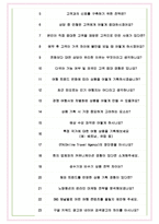 노랑풍선 면접기출(최신)+꿀팁[최종합격!] +1000대기업 1차 직무면접 + 2차 임원면접 최종합격자 답안-6