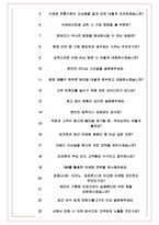 한국피자헛 면접기출(최신)+꿀팁[최종합격!] +1000대기업 1차 직무면접 + 2차 임원면접 최종합격자 답안-6