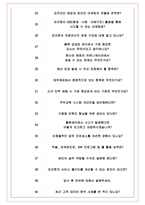 한국피자헛 면접기출(최신)+꿀팁[최종합격!] +1000대기업 1차 직무면접 + 2차 임원면접 최종합격자 답안-7