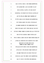 휴먼티에스에스 면접기출(최신)+꿀팁[최종합격!] +1000대기업 1차 직무면접 + 2차 임원면접 최종합격자 답안-6