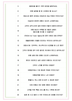 참좋은여행 면접기출(최신)+꿀팁[최종합격!] +1000대기업 1차 직무면접 + 2차 임원면접 최종합격자 답안-6