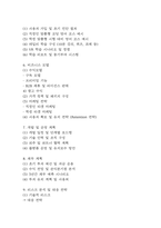 AI활용한 개인 맞춤형 (직장인,학생타겟) 영어학습 어플리케이션 개발 사업계획서 – 학습 어플개발 사업계획서-3