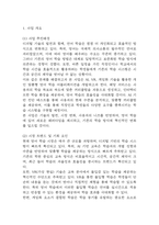 AI활용한 개인 맞춤형 (직장인,학생타겟) 영어학습 어플리케이션 개발 사업계획서 – 학습 어플개발 사업계획서-5