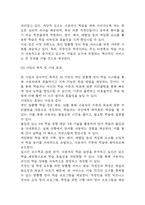 AI활용한 개인 맞춤형 (직장인,학생타겟) 영어학습 어플리케이션 개발 사업계획서 – 학습 어플개발 사업계획서-6