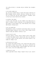 AI활용한 개인 맞춤형 (직장인,학생타겟) 영어학습 어플리케이션 개발 사업계획서 – 학습 어플개발 사업계획서-10
