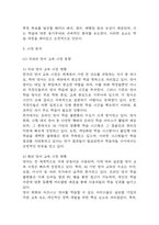 AI활용한 개인 맞춤형 (직장인,학생타겟) 영어학습 어플리케이션 개발 사업계획서 – 학습 어플개발 사업계획서-11