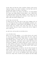 AI활용한 개인 맞춤형 (직장인,학생타겟) 영어학습 어플리케이션 개발 사업계획서 – 학습 어플개발 사업계획서-12
