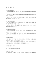 AI활용한 개인 맞춤형 (직장인,학생타겟) 영어학습 어플리케이션 개발 사업계획서 – 학습 어플개발 사업계획서-14