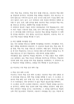 AI활용한 개인 맞춤형 (직장인,학생타겟) 영어학습 어플리케이션 개발 사업계획서 – 학습 어플개발 사업계획서-15