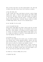 AI활용한 개인 맞춤형 (직장인,학생타겟) 영어학습 어플리케이션 개발 사업계획서 – 학습 어플개발 사업계획서-16