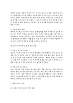 AI활용한 개인 맞춤형 (직장인,학생타겟) 영어학습 어플리케이션 개발 사업계획서 – 학습 어플개발 사업계획서-17