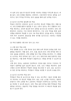 AI활용한 개인 맞춤형 (직장인,학생타겟) 영어학습 어플리케이션 개발 사업계획서 – 학습 어플개발 사업계획서-19