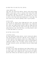 AI활용한 개인 맞춤형 (직장인,학생타겟) 영어학습 어플리케이션 개발 사업계획서 – 학습 어플개발 사업계획서-20