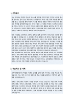 한양대학교 교육대학원 국어교육전공 학업계획서-2