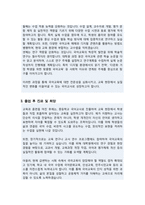 한양대학교 교육대학원 국어교육전공 학업계획서-3