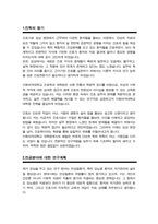 이화여자대학교 대학원 간호학과 학업계획서-2
