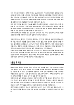 이화여자대학교 대학원 간호학과 학업계획서-3