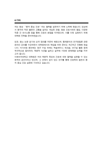 이화여자대학교 대학원 간호학과 학업계획서-4