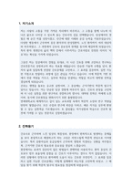 연세대학교 간호대학원 학업계획서-2