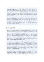 연세대학교 간호대학원 학업계획서-3