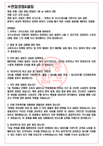 윌앤비전 면접기출(최신)+꿀팁[최종합격!] +1000대기업 1차 직무면접 + 2차 임원면접 최종합격자 답안-3