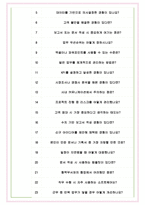 윌앤비전 면접기출(최신)+꿀팁[최종합격!] +1000대기업 1차 직무면접 + 2차 임원면접 최종합격자 답안-6