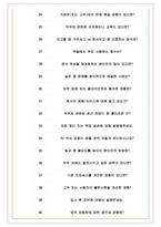 윌앤비전 면접기출(최신)+꿀팁[최종합격!] +1000대기업 1차 직무면접 + 2차 임원면접 최종합격자 답안-7