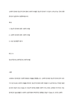 신체적 장애와 정신적 장애 중에 사회적 차별은 정신적 장애가 더 많이 나타난다는 것에 대한 찬반의 입장에서 토론해 봅시다-1