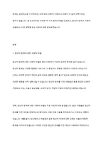 신체적 장애와 정신적 장애 중에 사회적 차별은 정신적 장애가 더 많이 나타난다는 것에 대한 찬반의 입장에서 토론해 봅시다-2