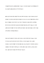신체적 장애와 정신적 장애 중에 사회적 차별은 정신적 장애가 더 많이 나타난다는 것에 대한 찬반의 입장에서 토론해 봅시다-3
