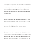 신체적 장애와 정신적 장애 중에 사회적 차별은 정신적 장애가 더 많이 나타난다는 것에 대한 찬반의 입장에서 토론해 봅시다-4