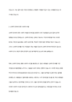 신체적 장애와 정신적 장애 중에 사회적 차별은 정신적 장애가 더 많이 나타난다는 것에 대한 찬반의 입장에서 토론해 봅시다-5