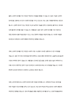 신체적 장애와 정신적 장애 중에 사회적 차별은 정신적 장애가 더 많이 나타난다는 것에 대한 찬반의 입장에서 토론해 봅시다-6
