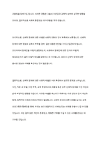 신체적 장애와 정신적 장애 중에 사회적 차별은 정신적 장애가 더 많이 나타난다는 것에 대한 찬반의 입장에서 토론해 봅시다-7