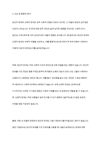 신체적 장애와 정신적 장애 중에 사회적 차별은 정신적 장애가 더 많이 나타난다는 것에 대한 찬반의 입장에서 토론해 봅시다-8