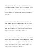 신체적 장애와 정신적 장애 중에 사회적 차별은 정신적 장애가 더 많이 나타난다는 것에 대한 찬반의 입장에서 토론해 봅시다-9