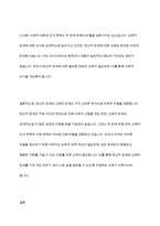 신체적 장애와 정신적 장애 중에 사회적 차별은 정신적 장애가 더 많이 나타난다는 것에 대한 찬반의 입장에서 토론해 봅시다-10