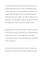 신체적 장애와 정신적 장애 중에 사회적 차별은 정신적 장애가 더 많이 나타난다는 것에 대한 찬반의 입장에서 토론해 봅시다-11