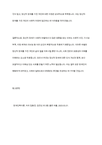 신체적 장애와 정신적 장애 중에 사회적 차별은 정신적 장애가 더 많이 나타난다는 것에 대한 찬반의 입장에서 토론해 봅시다-12