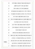 서울랜드 면접기출(최신)+꿀팁[최종합격!] +1000대기업 1차 직무면접 + 2차 임원면접 최종합격자 답안-5