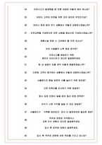 서울랜드 면접기출(최신)+꿀팁[최종합격!] +1000대기업 1차 직무면접 + 2차 임원면접 최종합격자 답안-7