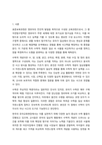 표준보육과정의 자연탐구영역 중 생활 속에서 탐구하기의 내용 중 수학적 개념에 해당하는 일상을 사례를 들어 토론해 보시오.-2
