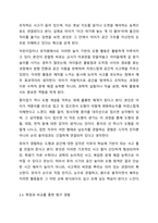 표준보육과정의 자연탐구영역 중 생활 속에서 탐구하기의 내용 중 수학적 개념에 해당하는 일상을 사례를 들어 토론해 보시오.-6